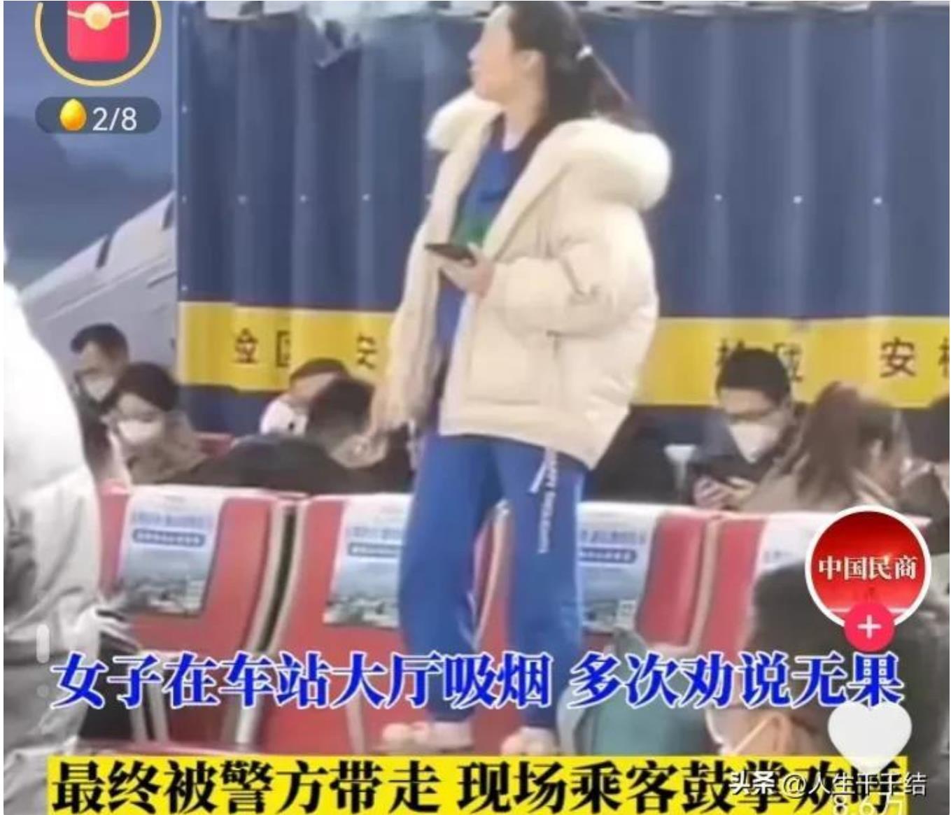 山西运城火车站一女子候车厅吸烟挑衅被带走.看你还狂