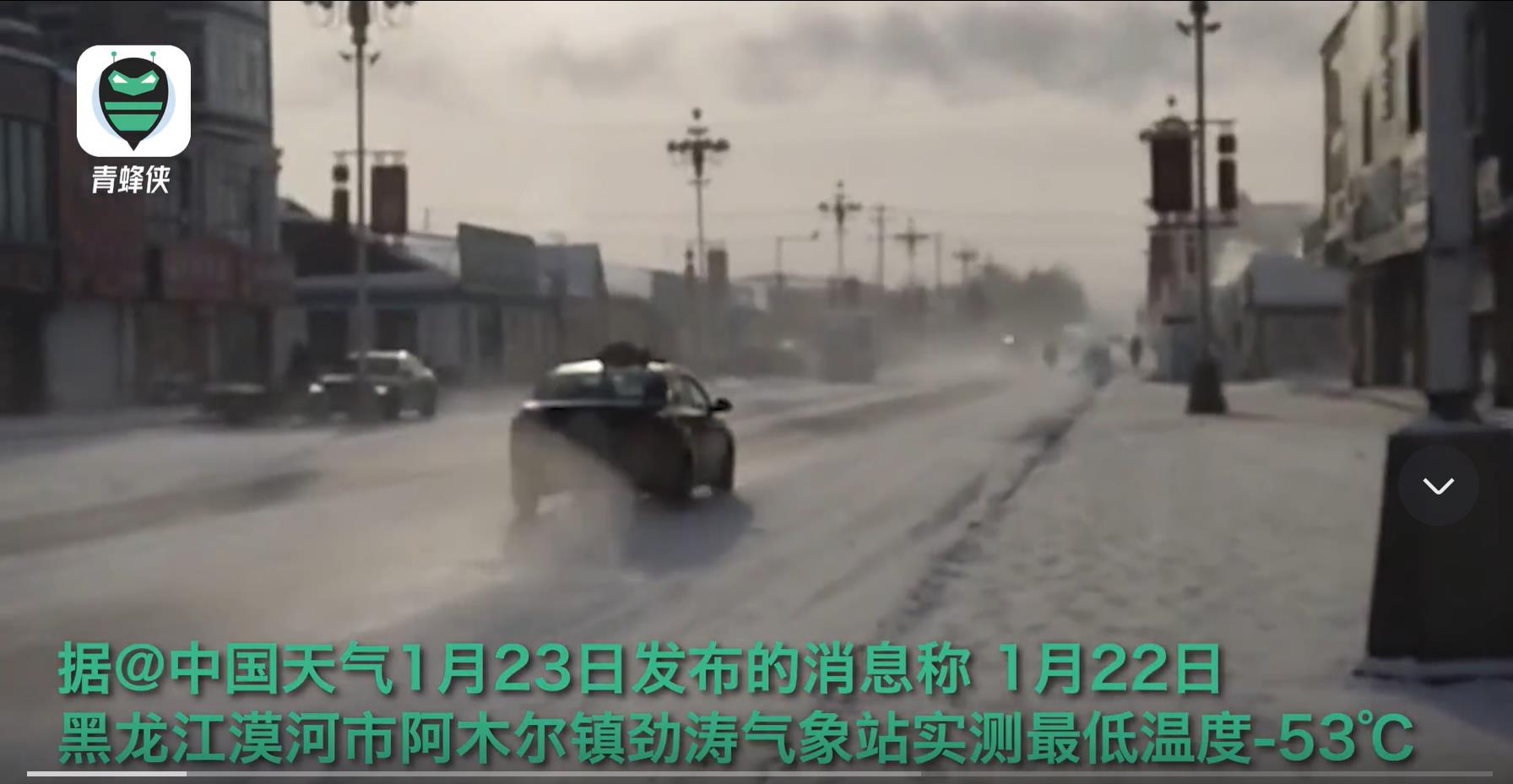 漠河零下-53℃的天气,打破我国最低气温记录能流浪地球吗?