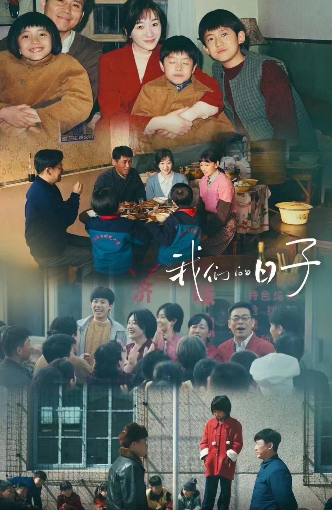 38集电视剧我们的日子有哪些期待点,即将播出先说下剧情