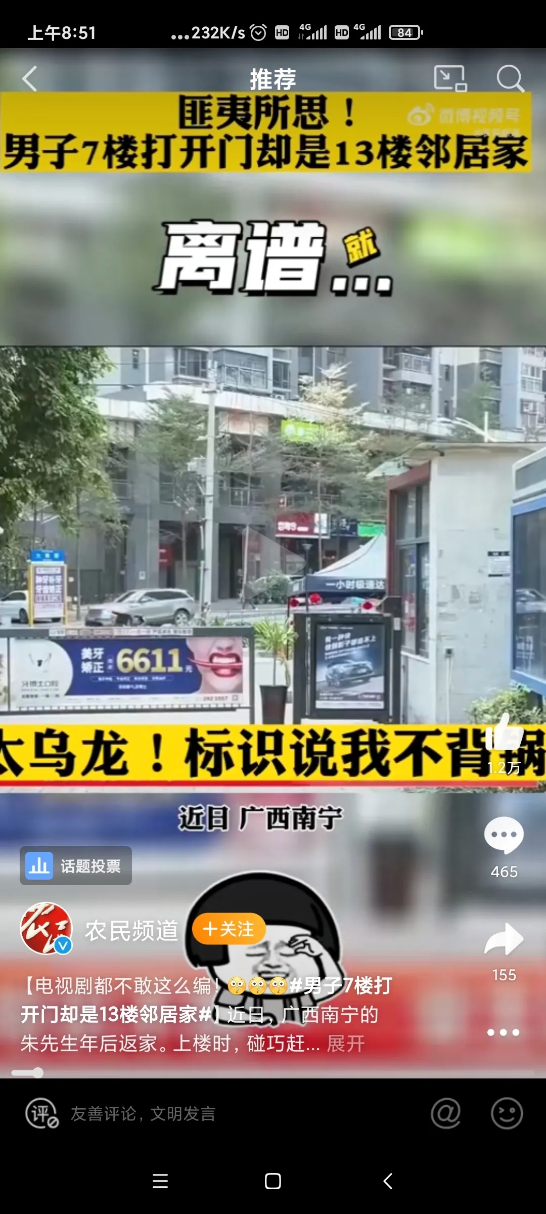 物业公司管不管?男子找人开锁把楼下的门撬开.发现是邻居家