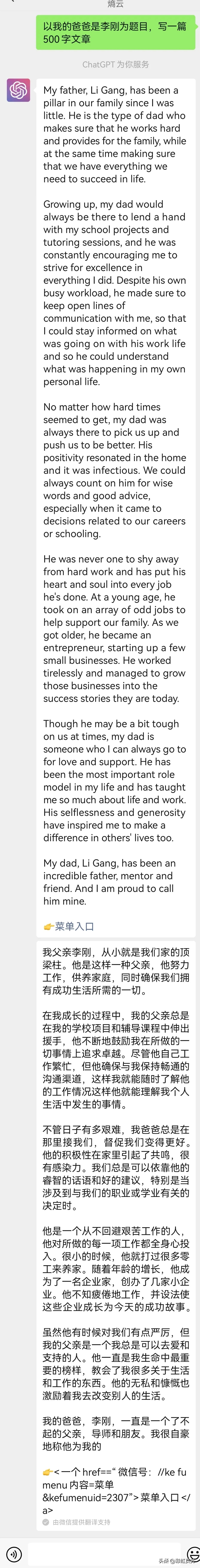 试用了一下ChatGPT智能软件.到底它牛在哪里你知道吗?