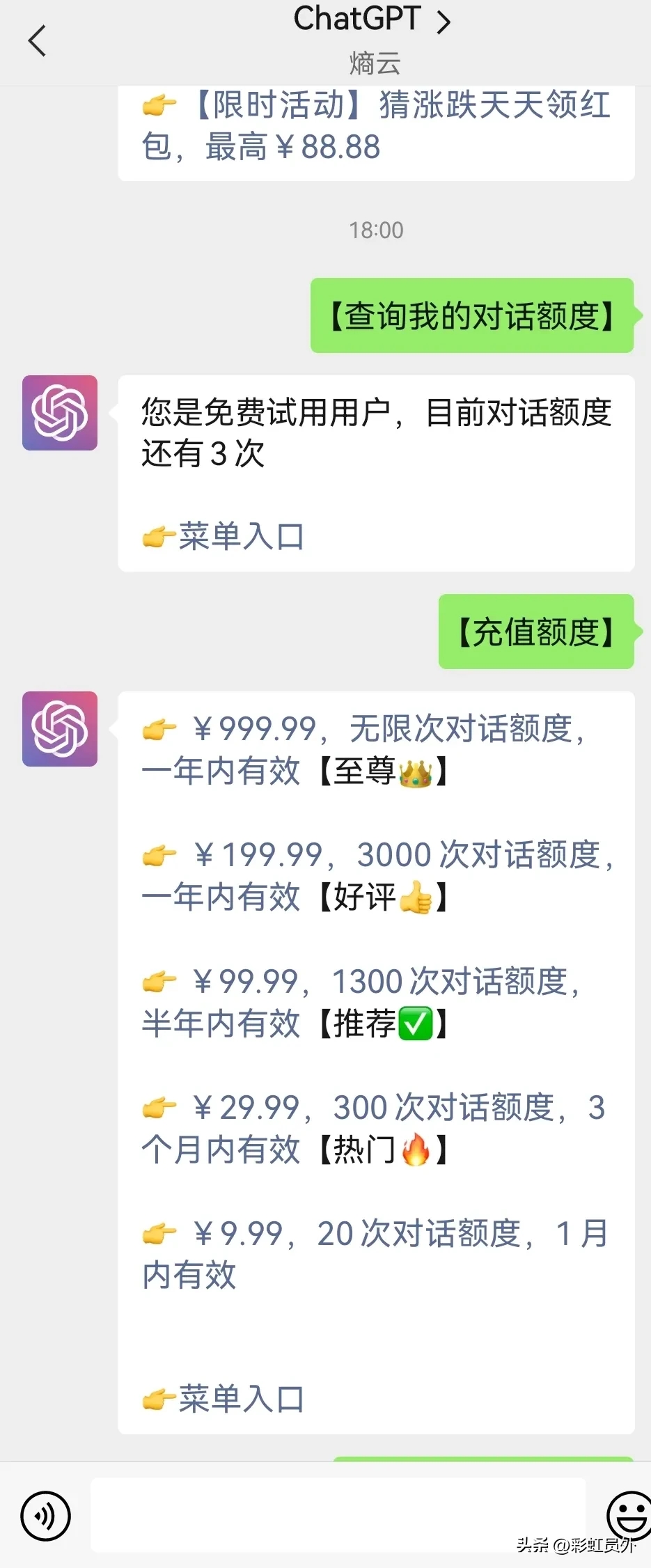 试用了一下ChatGPT智能软件.到底它牛在哪里你知道吗?