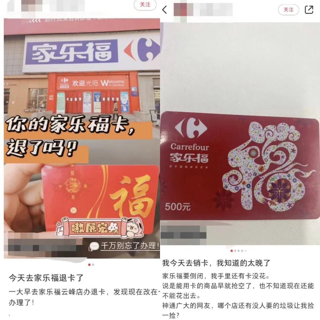 家乐福购物卡是怎么了?实体大量关店,货架空置长期无人打理