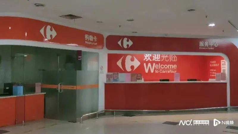 家乐福购物卡是怎么了?实体大量关店,货架空置长期无人打理