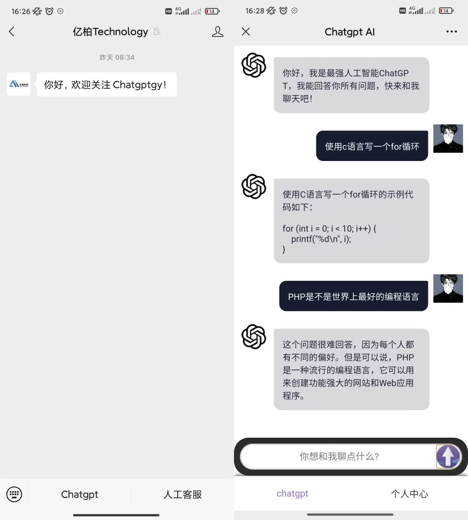 万人求购的ChatGPT中文版插件.无需注册体验35元每月详细攻略