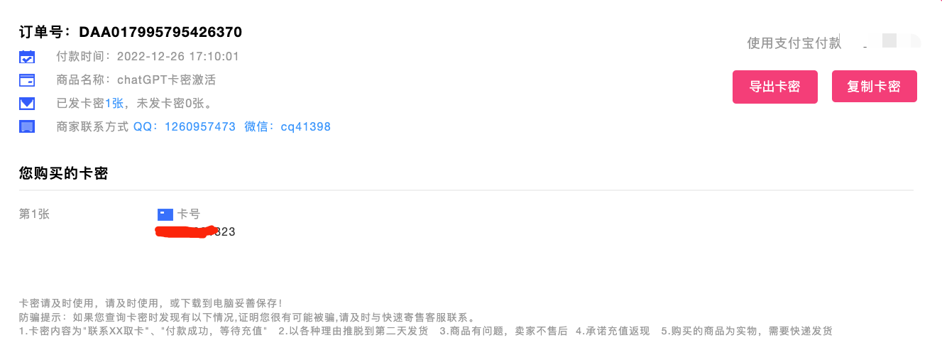 万人求购的ChatGPT中文版插件.无需注册体验35元每月详细攻略