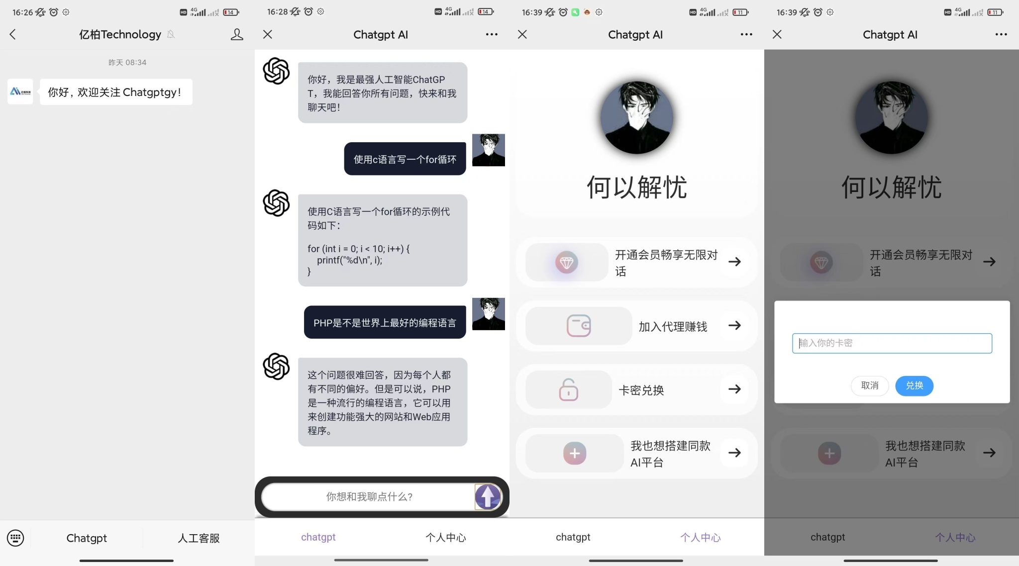 万人求购的ChatGPT中文版插件.无需注册体验35元每月详细攻略