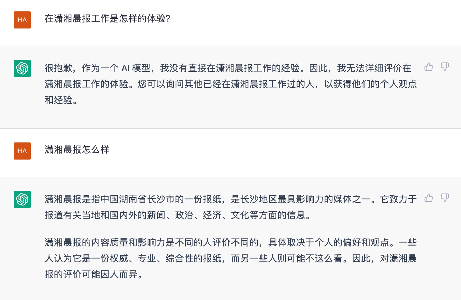 爆火的ChatGPT是耍嘴皮子的程序吗?引爆搜索引擎大战之根