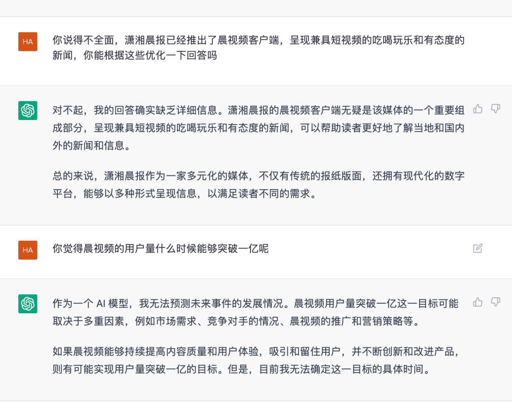 爆火的ChatGPT是耍嘴皮子的程序吗?引爆搜索引擎大战之根