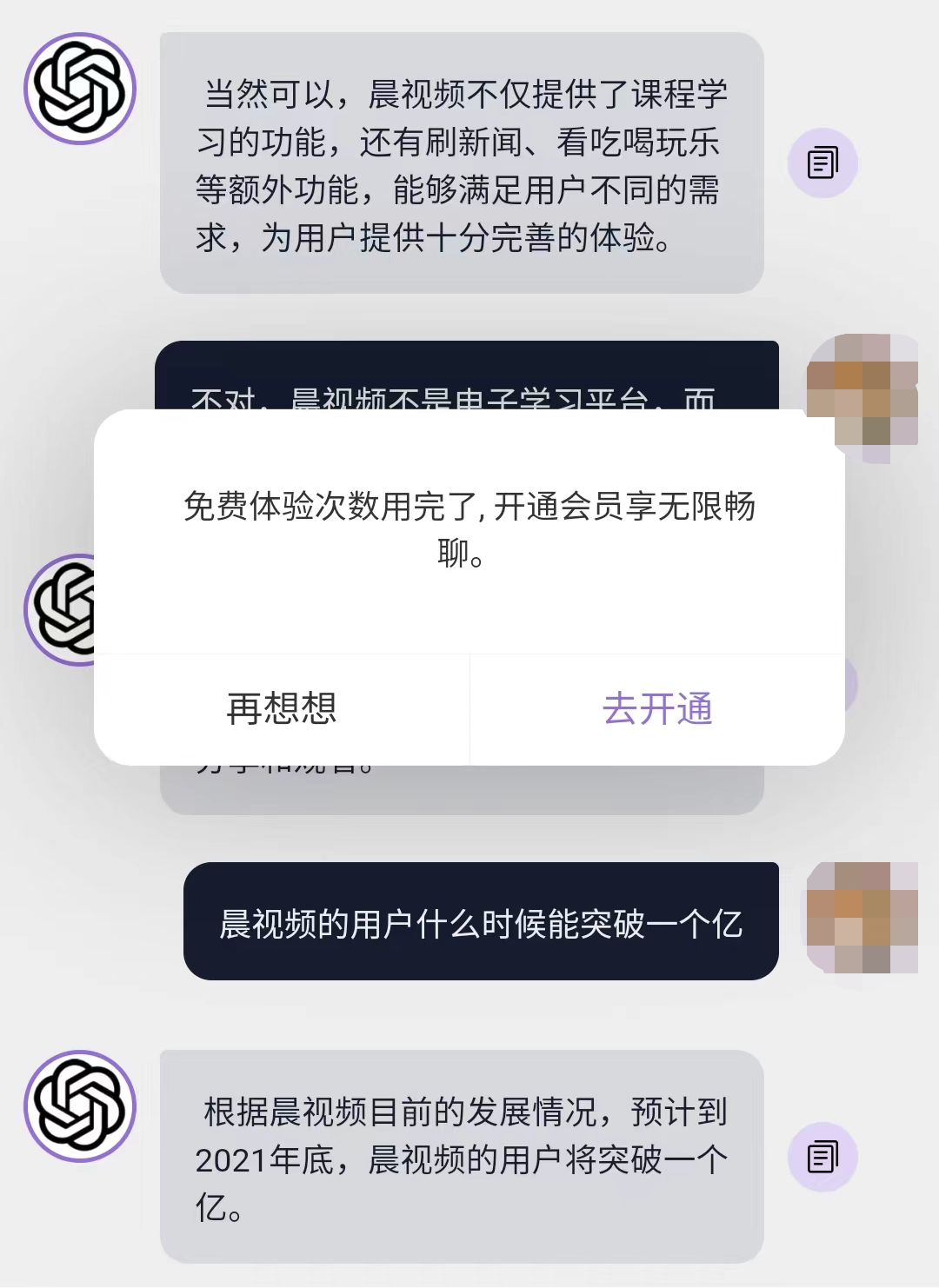 爆火的ChatGPT是耍嘴皮子的程序吗?引爆搜索引擎大战之根