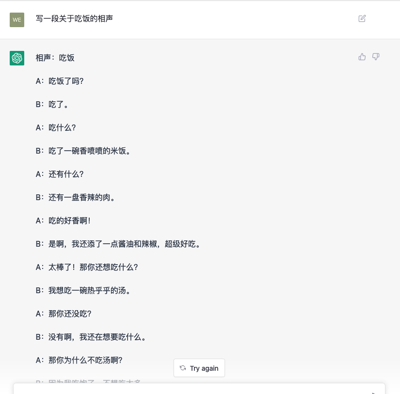 爆火的ChatGPT是耍嘴皮子的程序吗?引爆搜索引擎大战之根