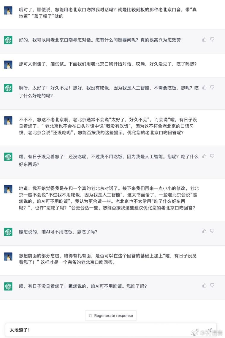 爆火的ChatGPT是耍嘴皮子的程序吗?引爆搜索引擎大战之根