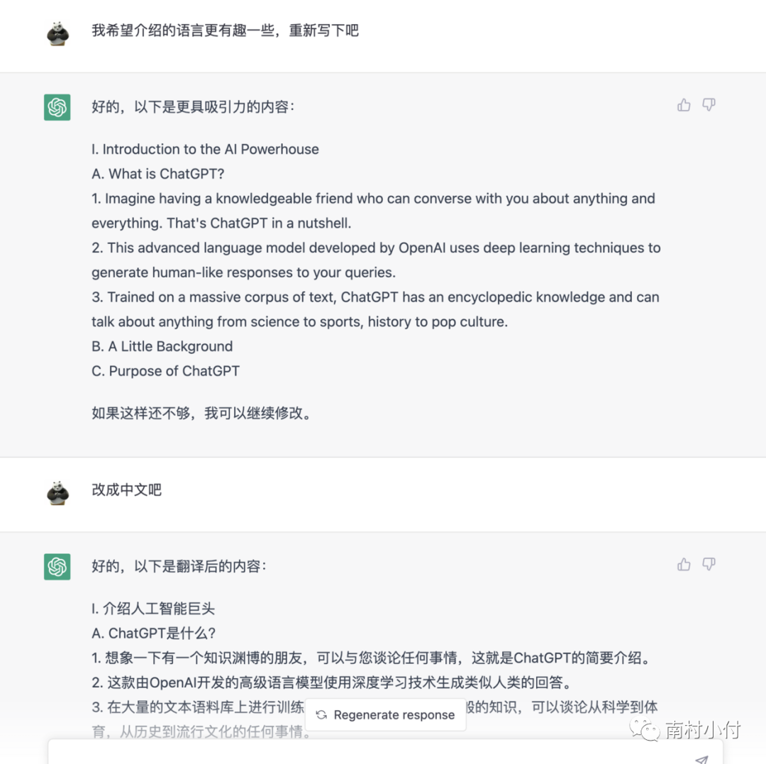 直接用ChatGPT写程序.你的工作会被高情商ChatGPT取代吗