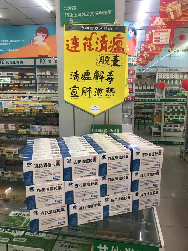 连花清瘟此药已无人问津.岭药业市值蒸发400亿是什么概念