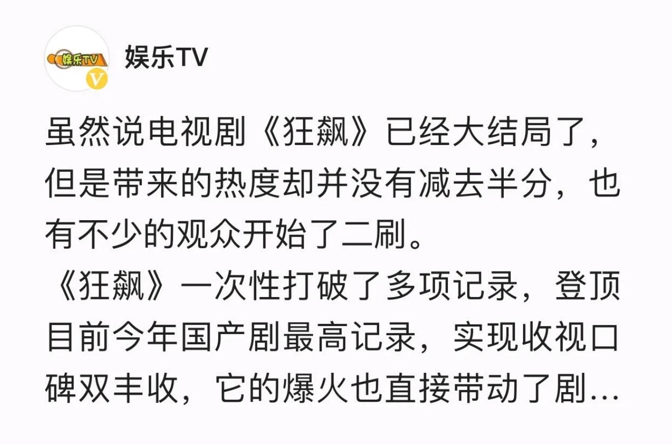 狂飙电视剧爆火后给演员们带来了哪些影响?生活和演技点评