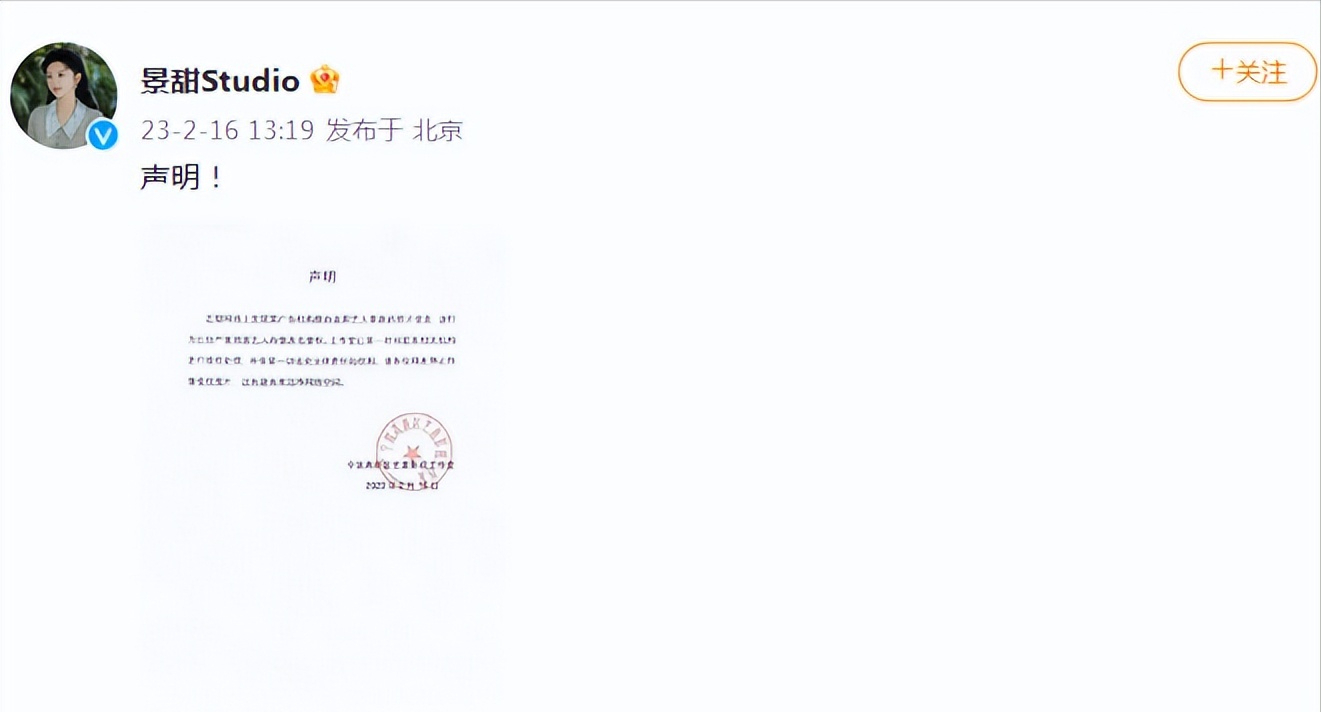 景甜回应照片门事件.被韩国街头帖上小广告盗用她的图片