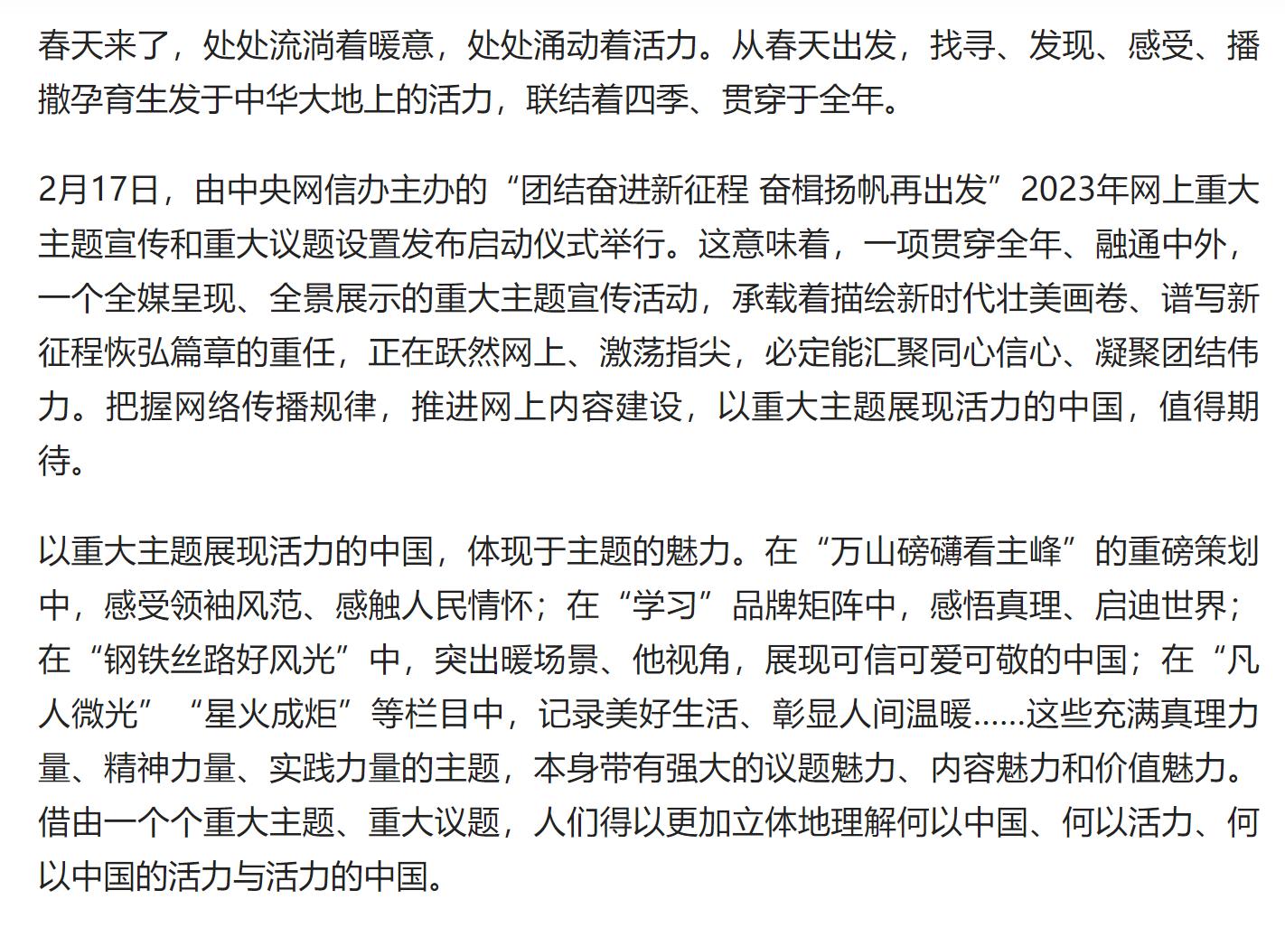 从春运看到这就是信心,折射流动中国强大的背后都是老百姓