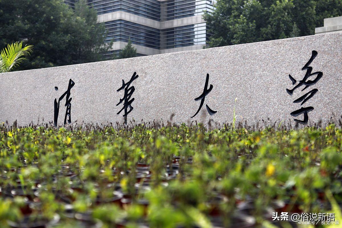 清华大学公开通报两起违规使用电子资源问题.看学员怎么说