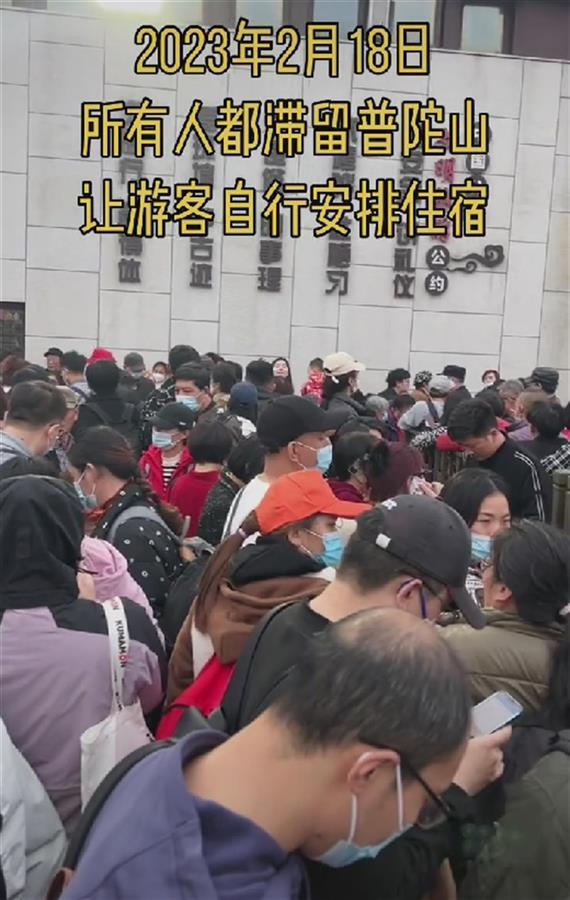 昨天大批滞留普陀山游客都快饿晕了.已疏散后开始抱怨太贵