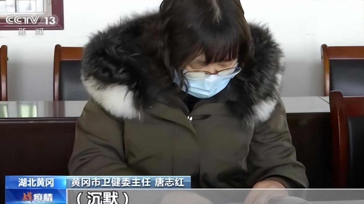 黄冈市卫健委主任唐志红曾对疫情一问三不知.这样的官员有新职位
