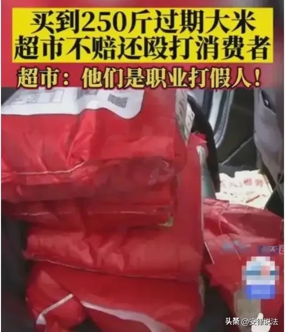 重庆渝中一女子超市买250斤过期大米.在求索赔时被殴打严重