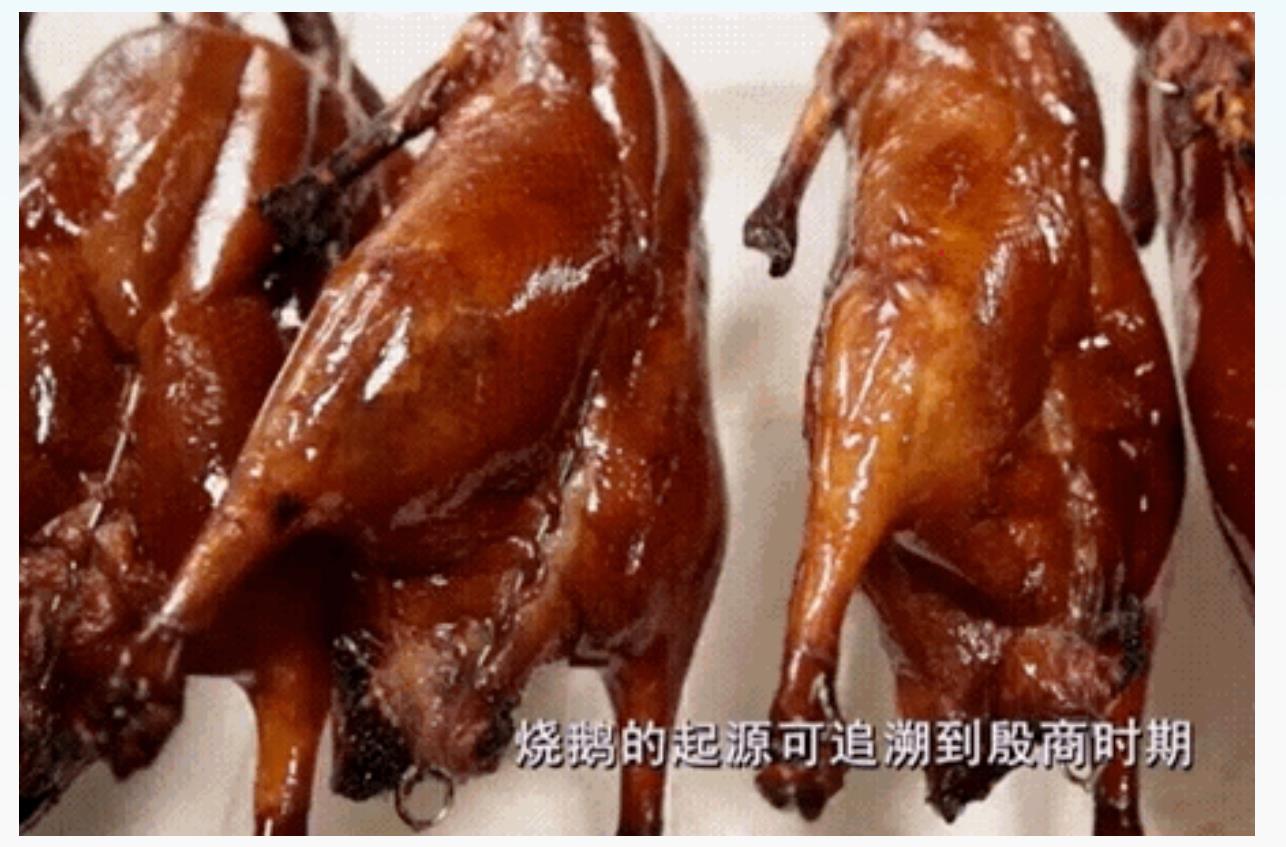 乌梅子酱原来是配烧鹅吃的酱.根本就不存在.李荣浩的歌词里尽写的如此甜蜜 ...