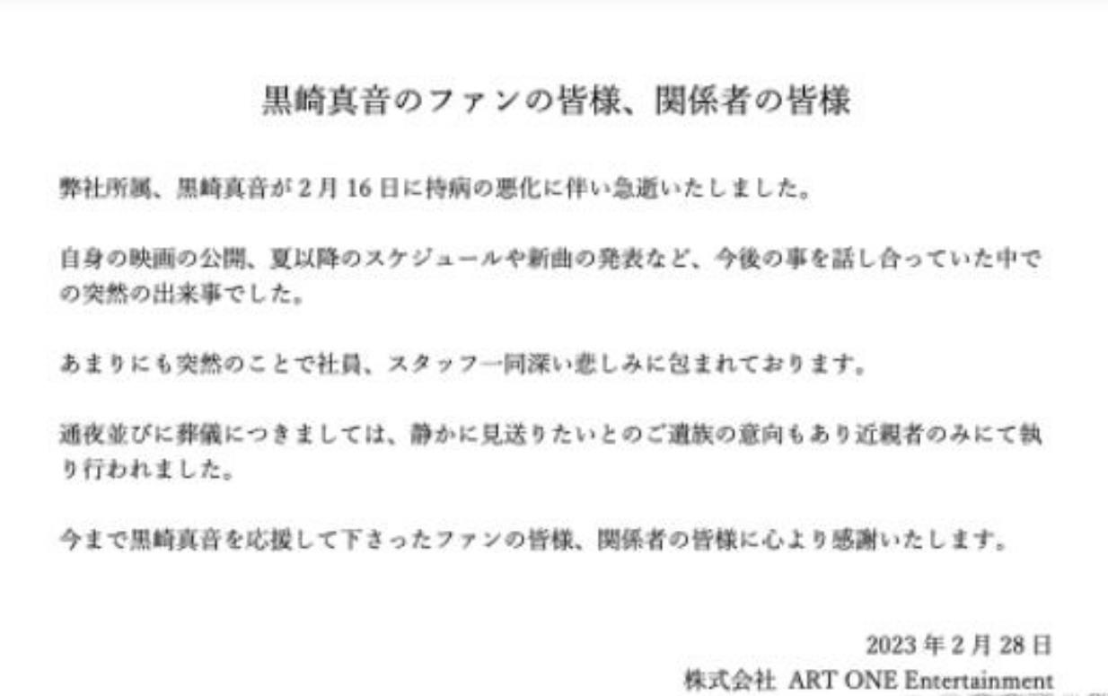 知名二次元歌手35岁的黑崎真音因病离世.硬膜外血肿是什么病?