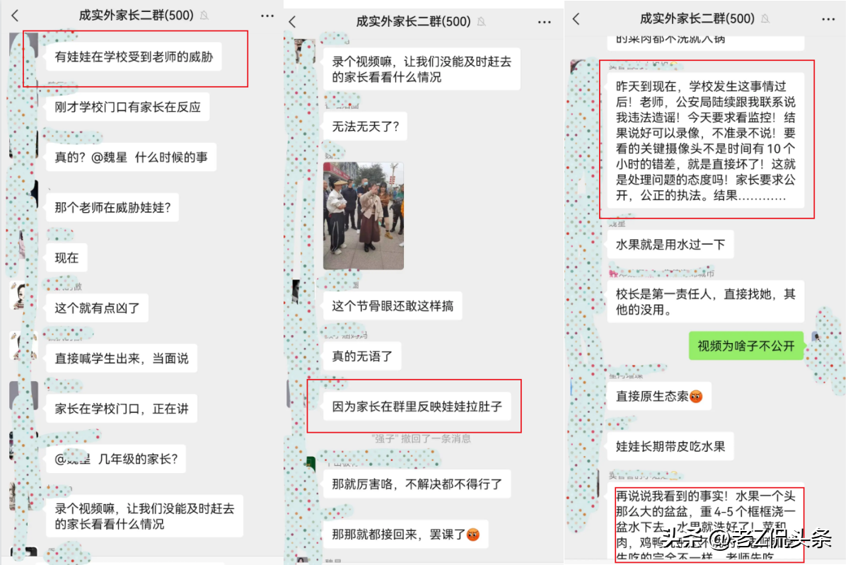 官方回应学校拿喂宠物鸡架做食材,雅安雨城区某学校食堂土豆用药水泡过.学生家长们怒了. ...