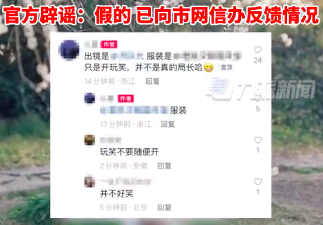 杭州文旅局局长自拍辣眼睛写真.自导自演被群众举报