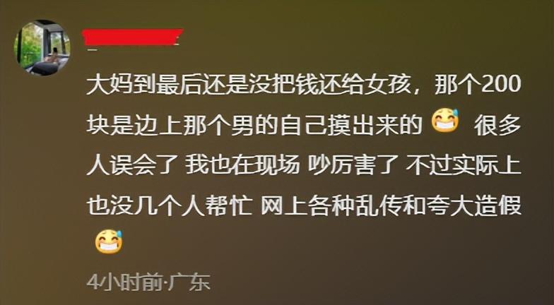 老人在路边捡到200元钱不愿归还.女孩崩溃下跪求还给她