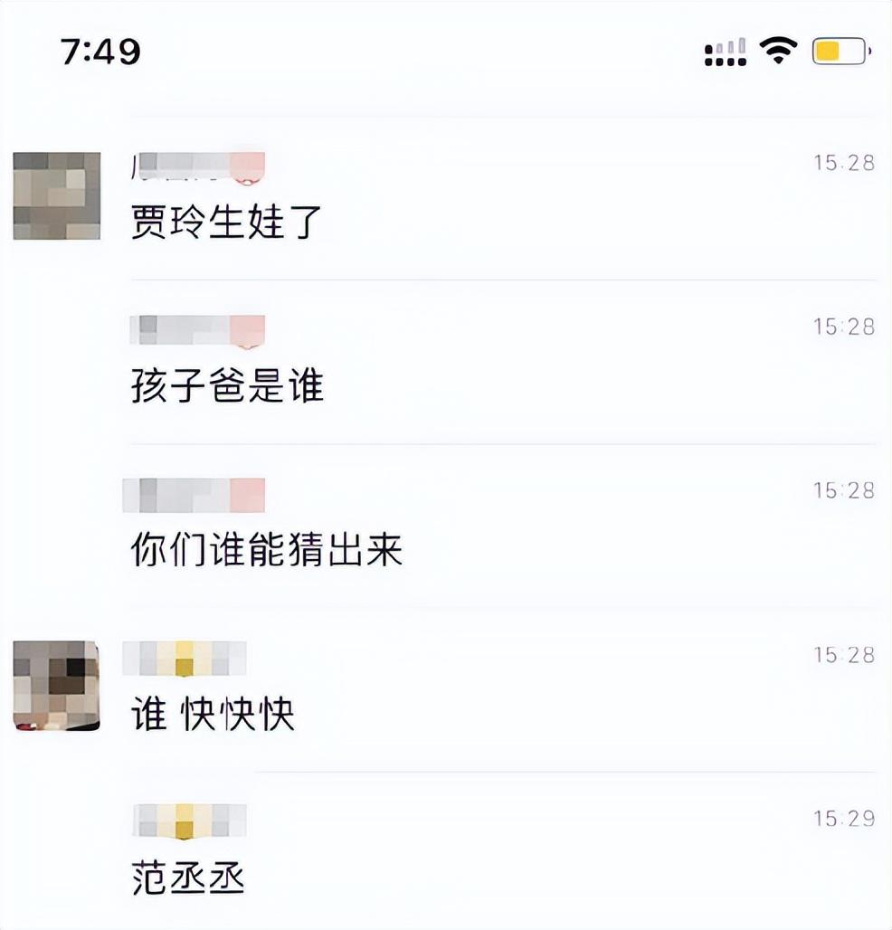 范丞丞疑似回应贾玲为其生子传闻.这题小编是真不会解啊.