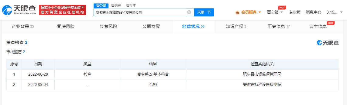今天315晚会再曝光香精大米.你吃过的可能就有这个哟