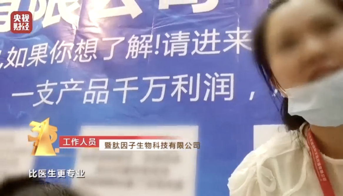 315晚会曝光:妆字号美容针或致毁容,小姐姐们千万不能尝试