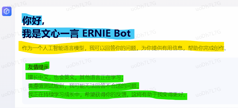 对标ChatGPT和新必应Bing人工智能:百度AI文心一言终于来了