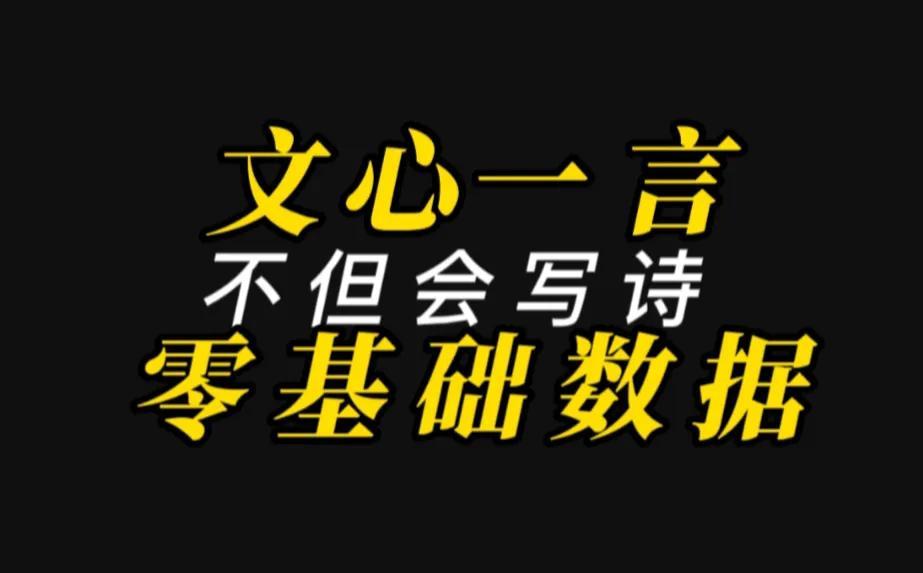 对标ChatGPT和新必应Bing人工智能:百度AI文心一言终于来了