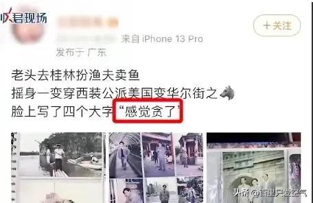 北极鲶鱼生活照已经给大家扒出来了.此事件女主账号已被封禁
