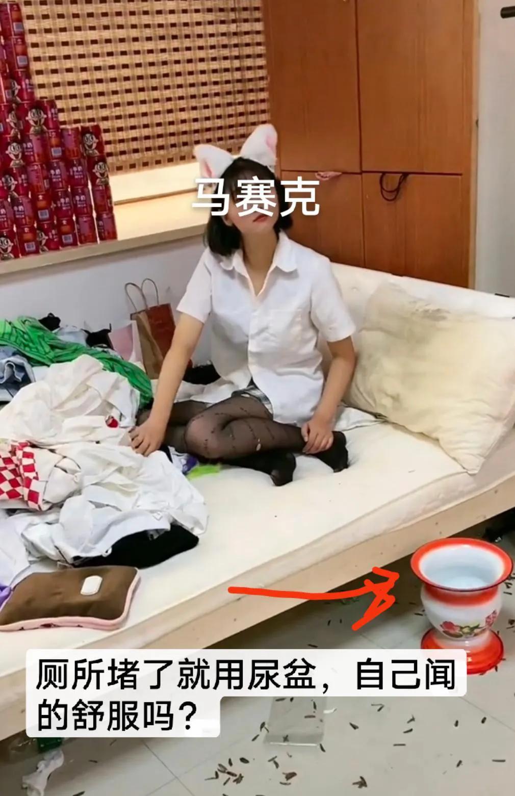 浙江女总裁破产做兔女郎主播.房间垃圾堆满如山.尿盆放床前