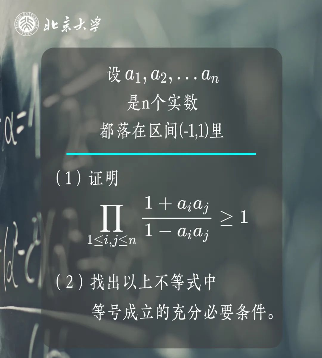 北大韦神出题难度太高了.初二学生给出标准答案