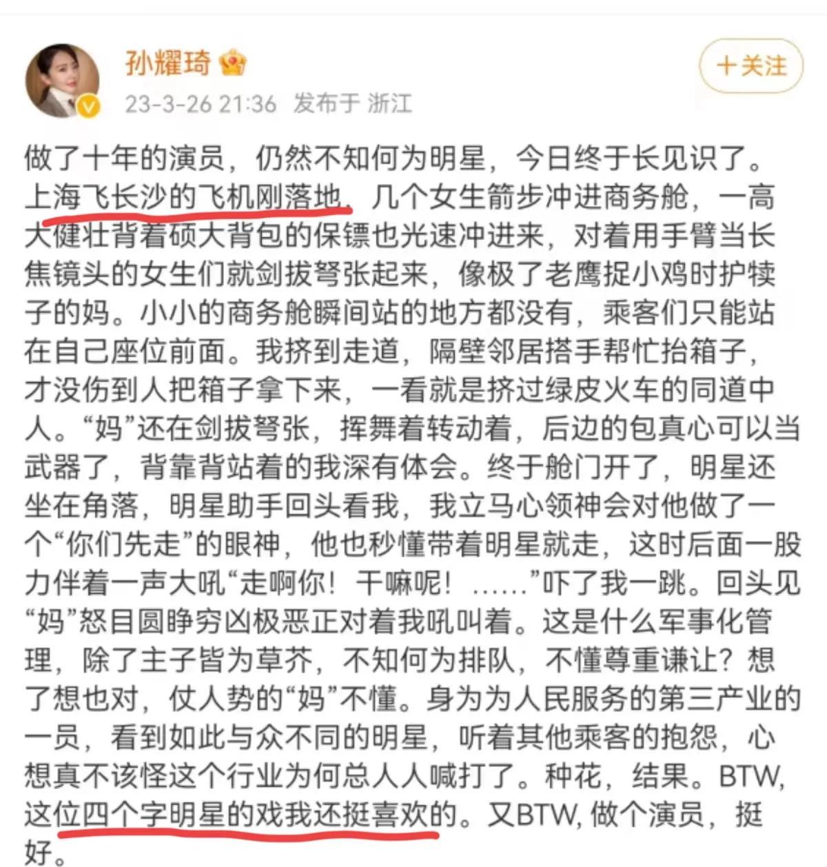 孙耀琦发文控诉四字演员到底是谁?易烊千玺还是迪丽热巴呢?