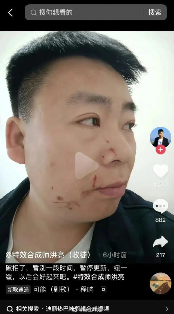 网红特效合成师隔空猥亵女明星.热吻照片之后被粉丝算帐