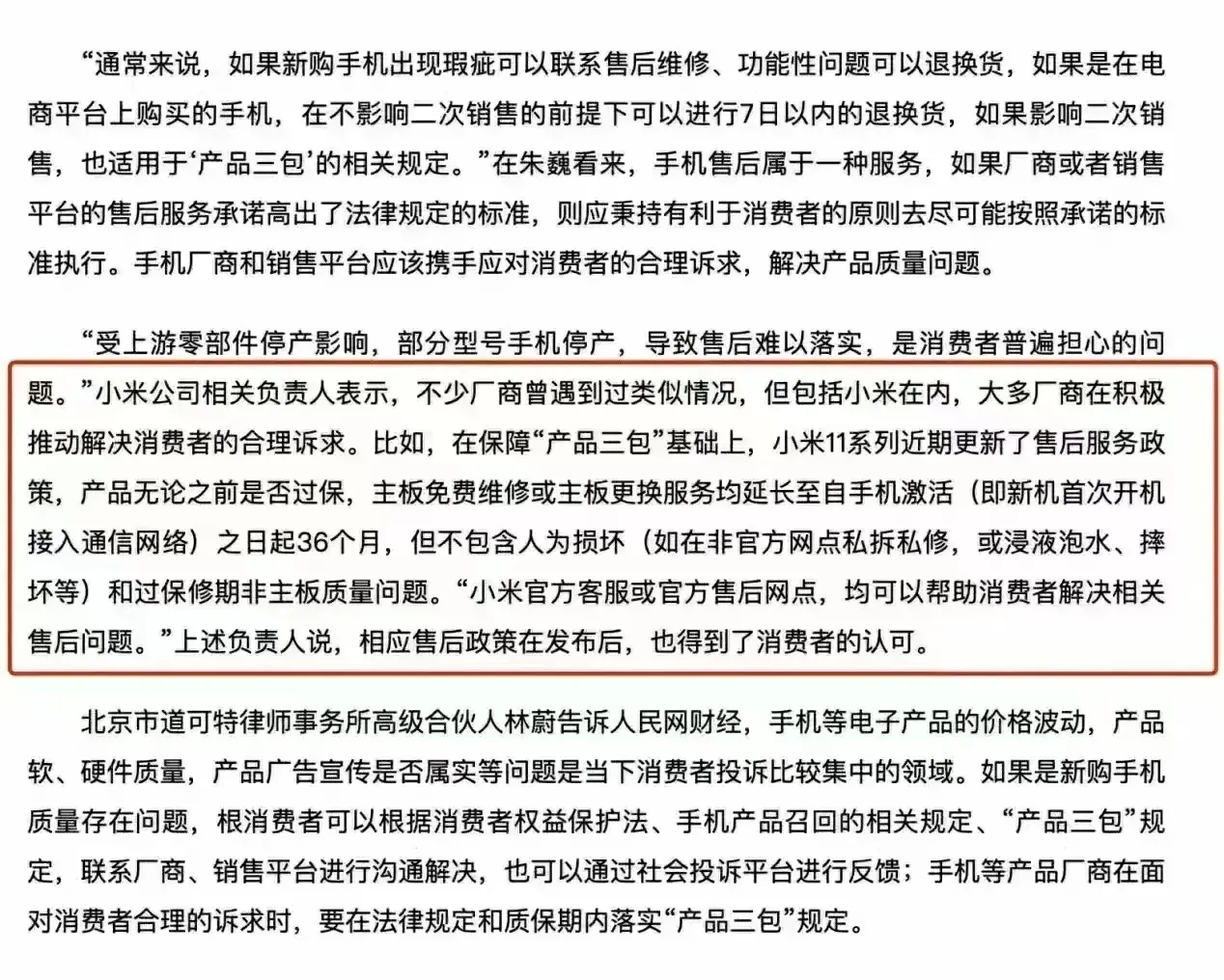 这是在交棒吗?孟晚舟4月1日起任华为轮值董事长