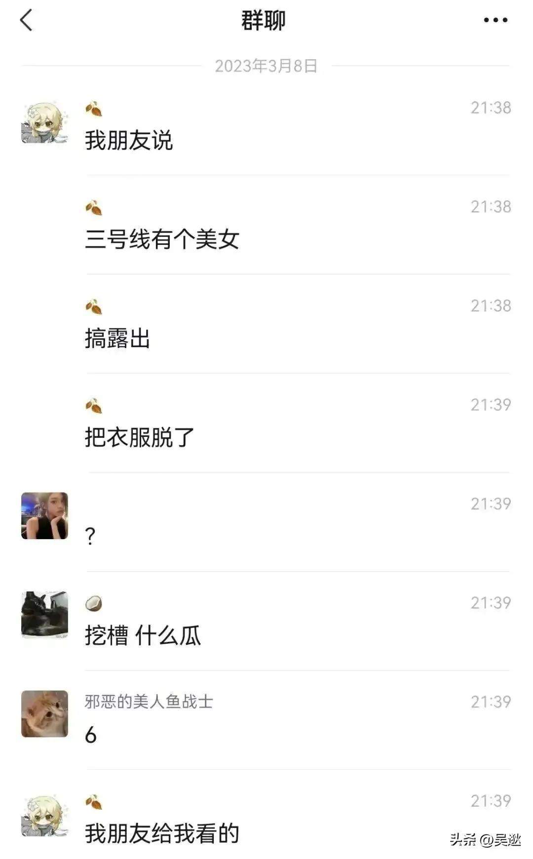 广州地铁3号线果照门到底有多烂.利用AI科技来伤害女性