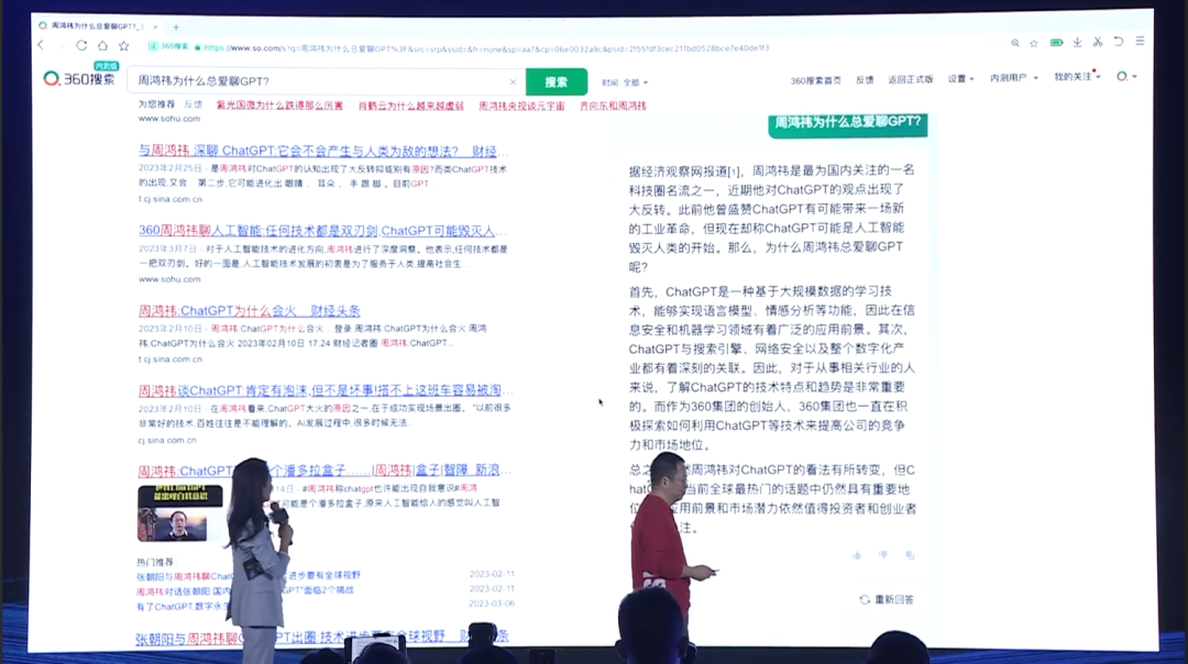 周鸿祎现场演示360人工AI现场翻车.孙悟空大战灭霸谁能赢?