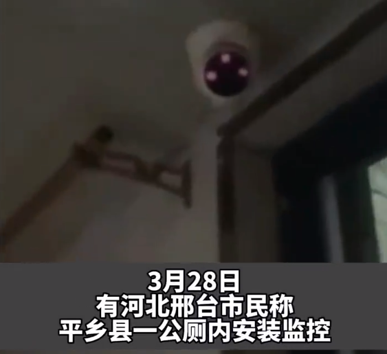 河北一公厕内装监控且明确表示不会侵犯隐私.不理解很震撼