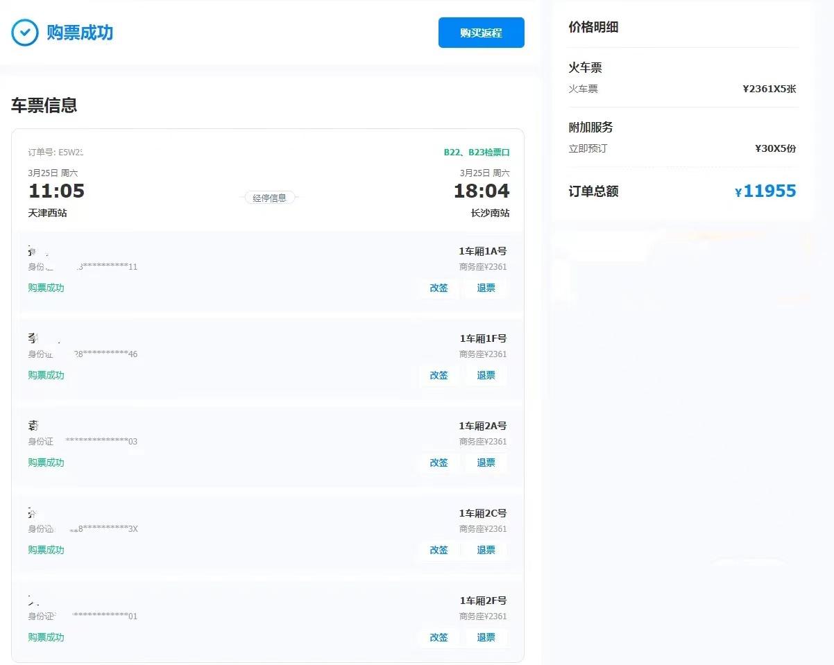女子带孩子坐高铁包下商务座车厢花11955元.小夫妻带6个月宝宝影响别人