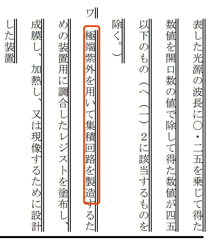 日本将限制23类尖端芯片技术出口到我国.设备制造等六大类