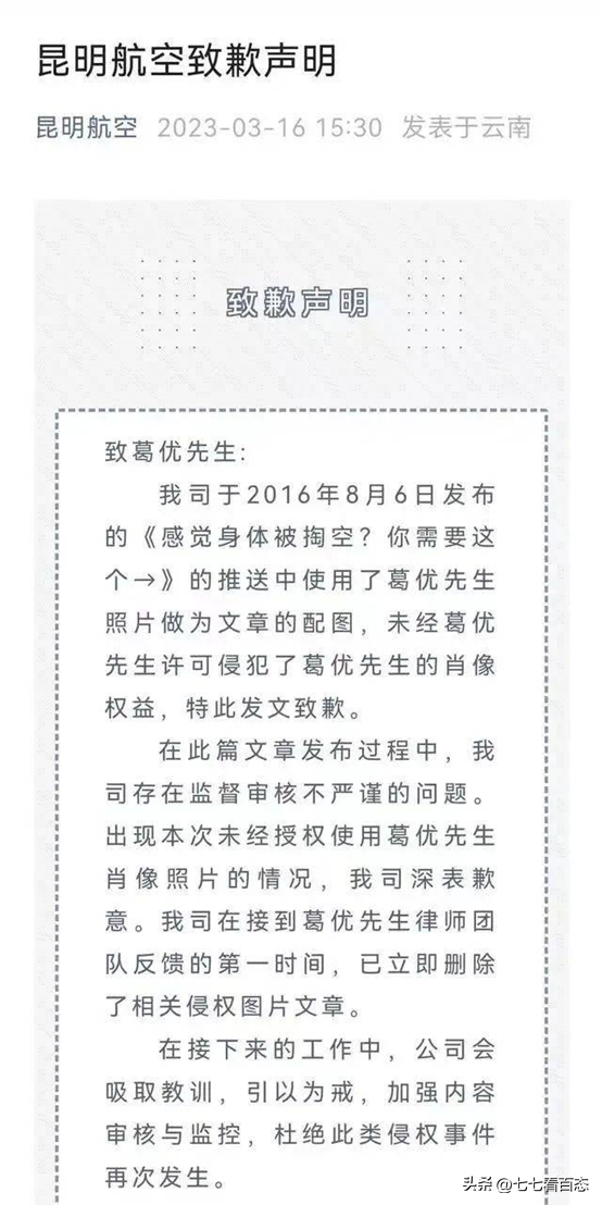 葛优起诉544起侵权胜诉99%.葛优躺名人肖像不是想用就能用