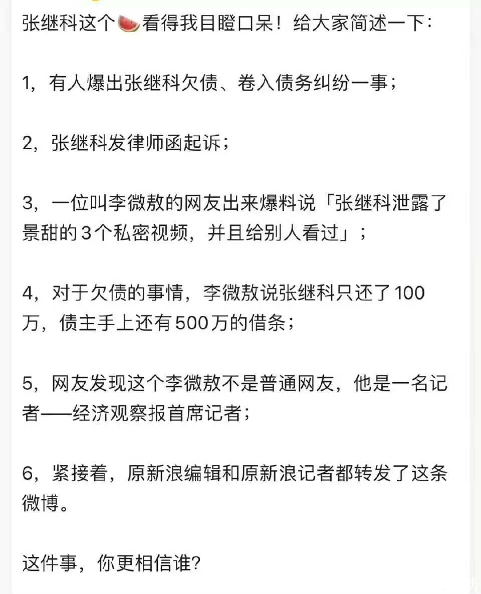 景甜私密处照片无内衣不挡隐私.景甜三段泄露视频上下失守