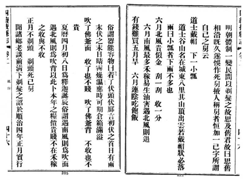 正月剃头死舅舅是真的吗?这种说法和由来是什么时候?