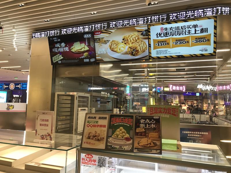 虎头局上海门店大量停业且办公点人去楼空.欠100多万房租
